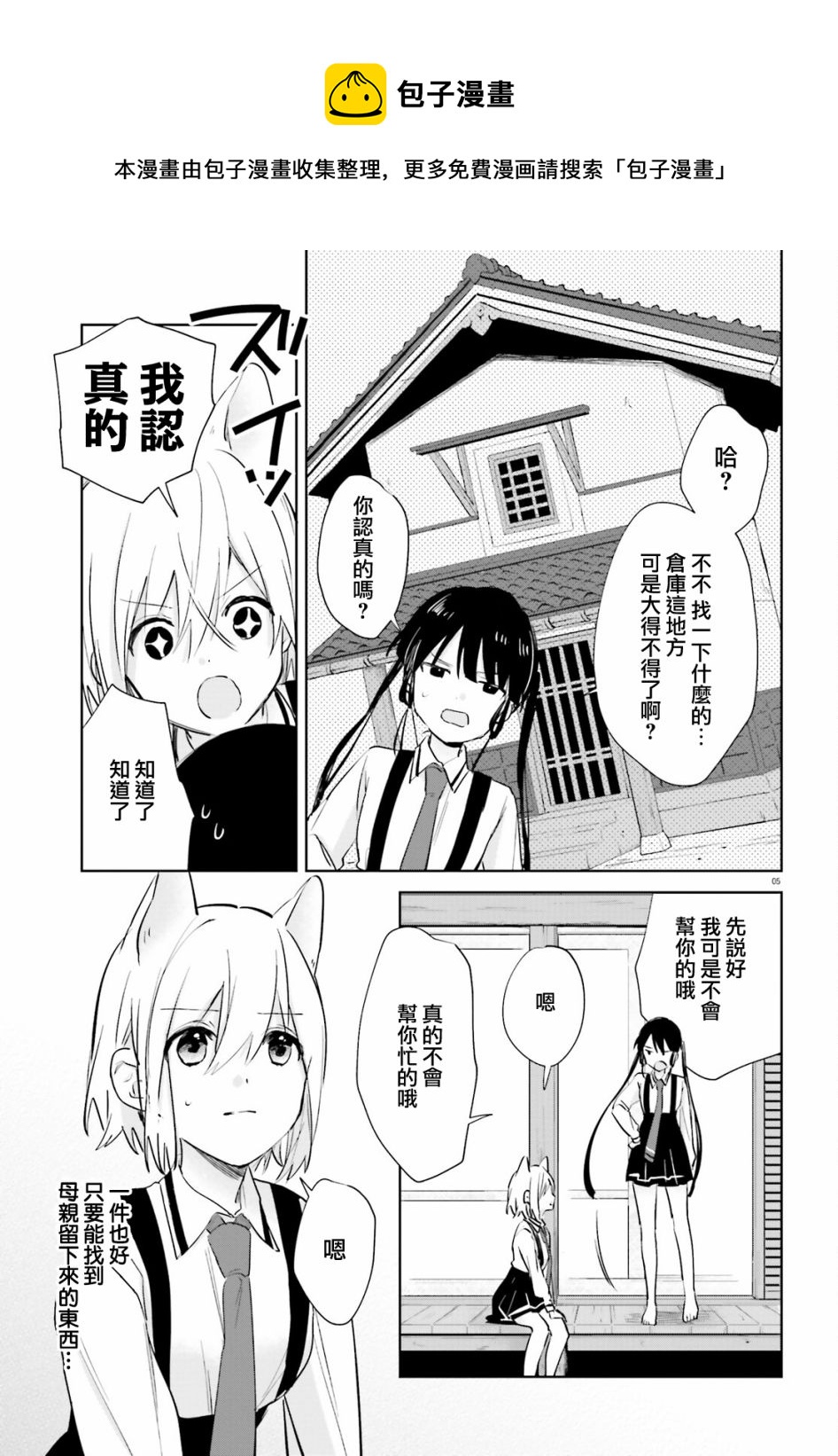 第77话4