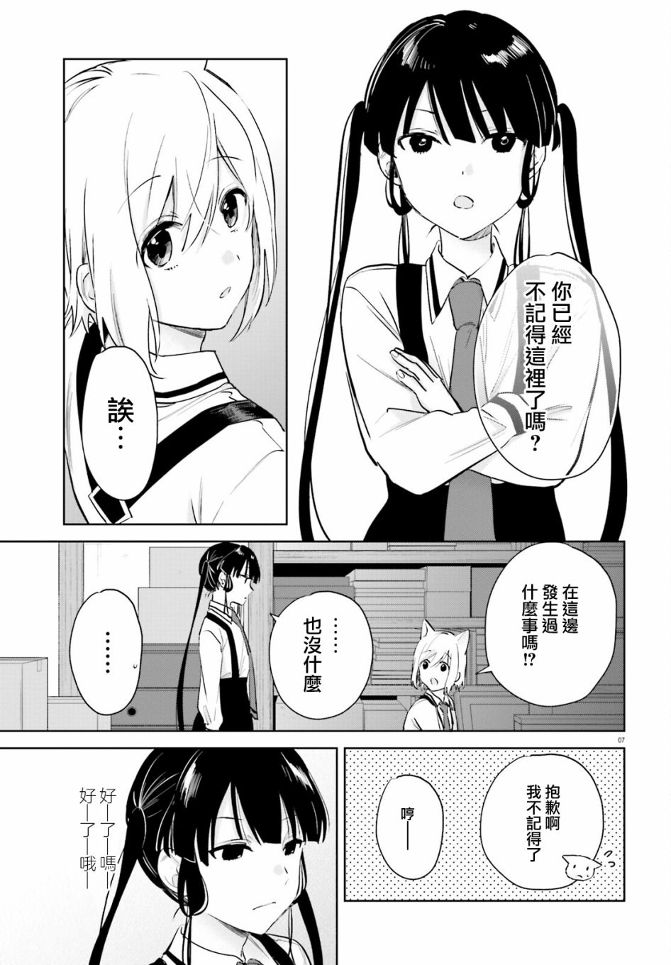 第77话6