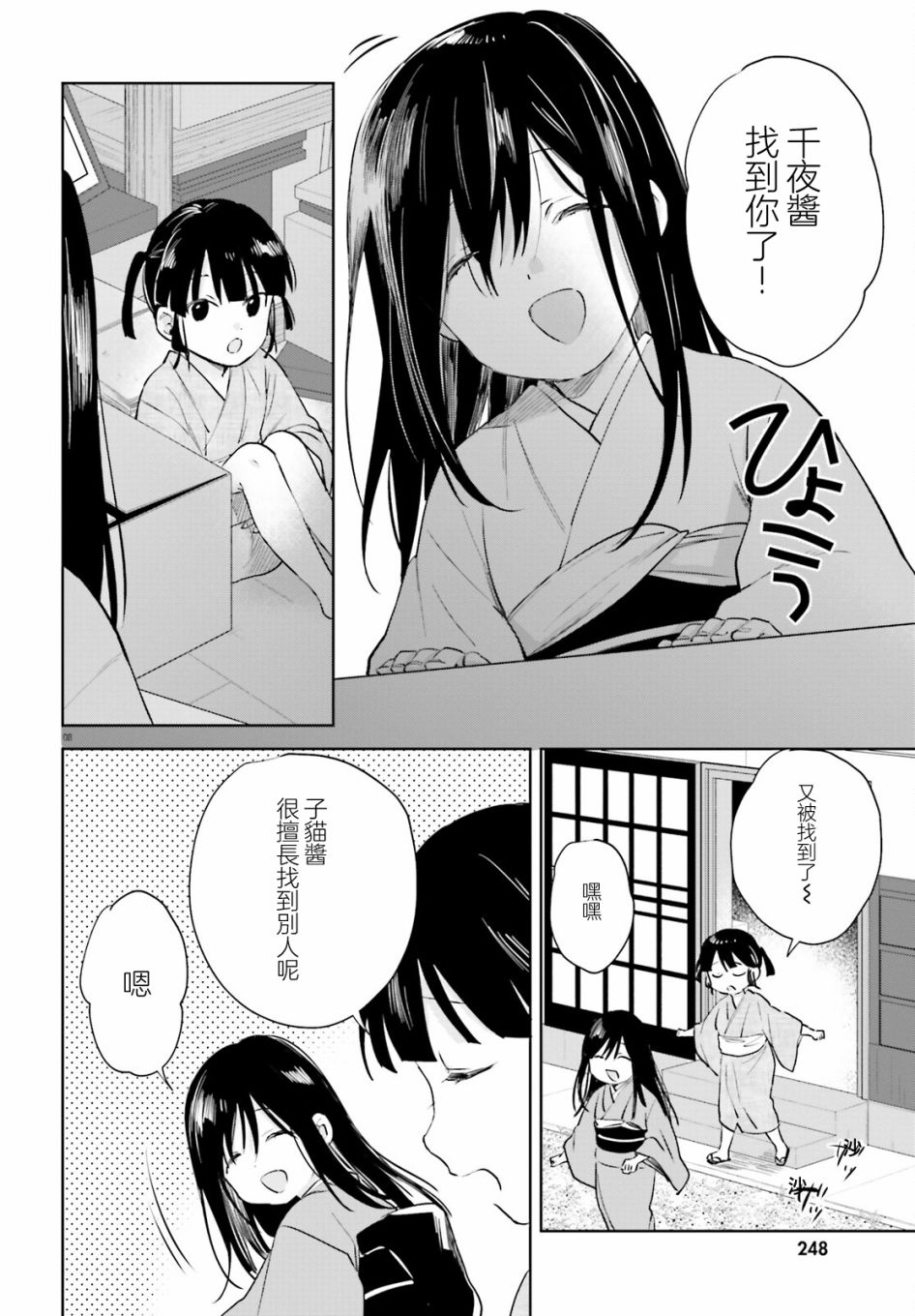 第77话7