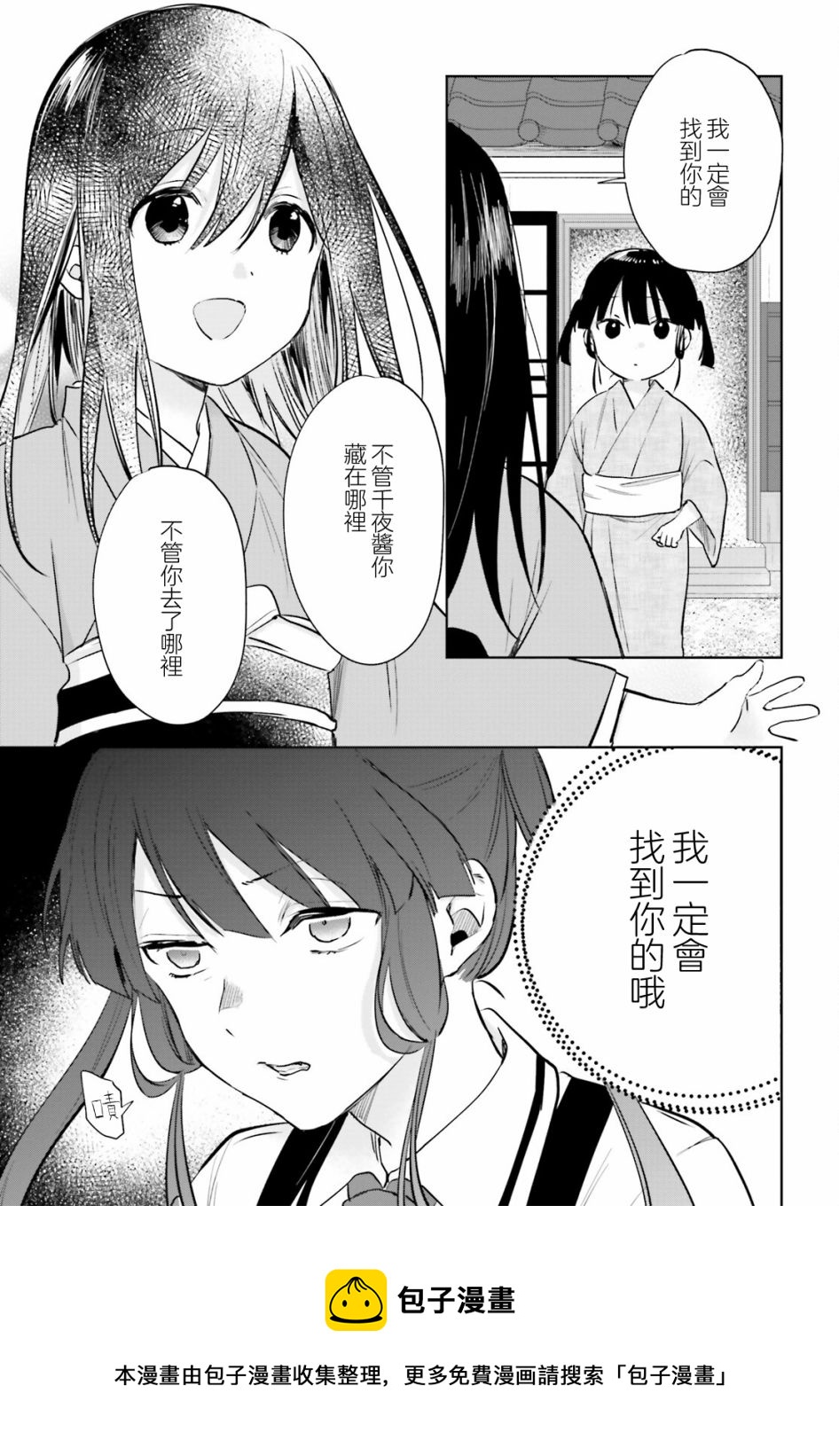 第77话8