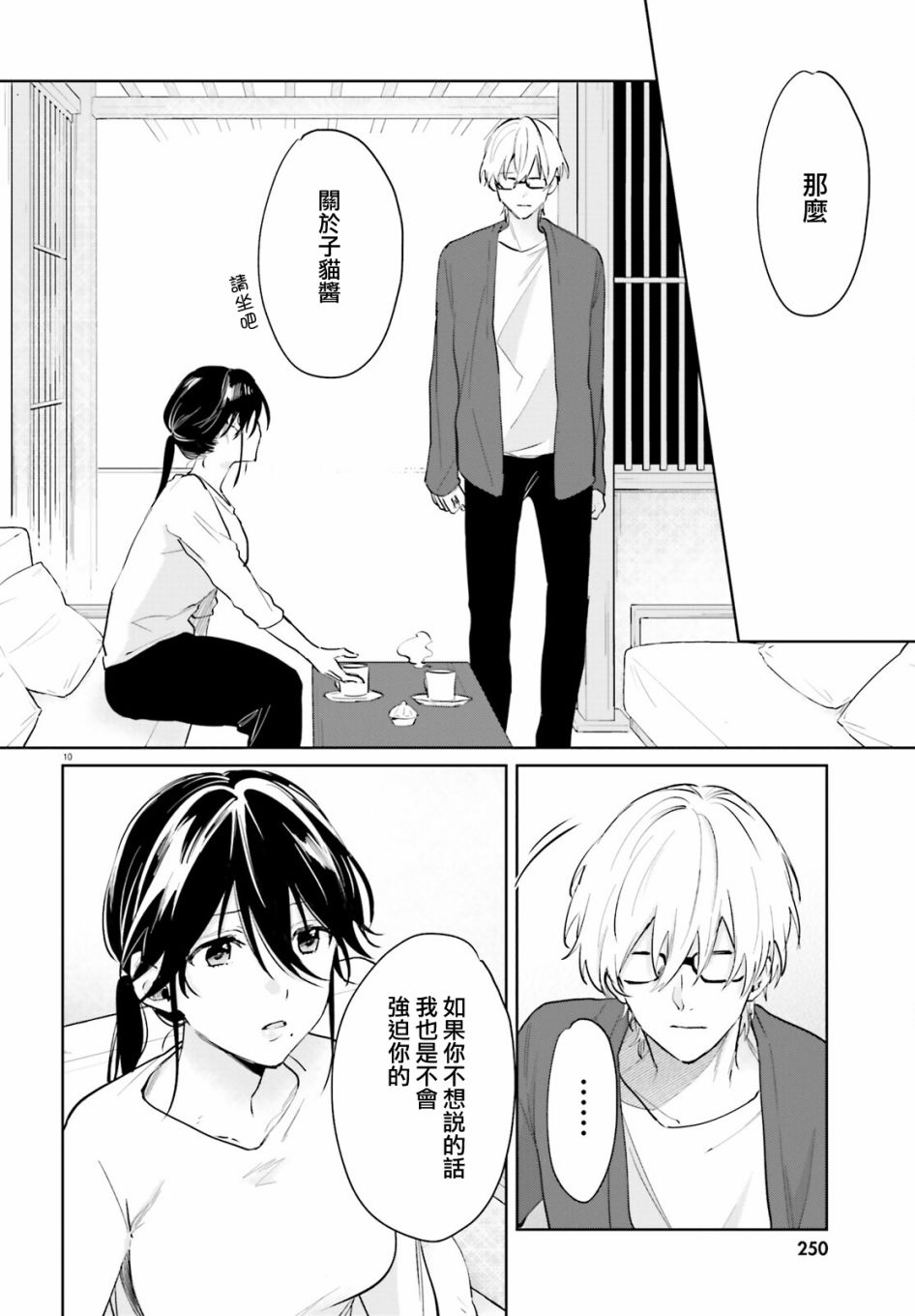 第77话9