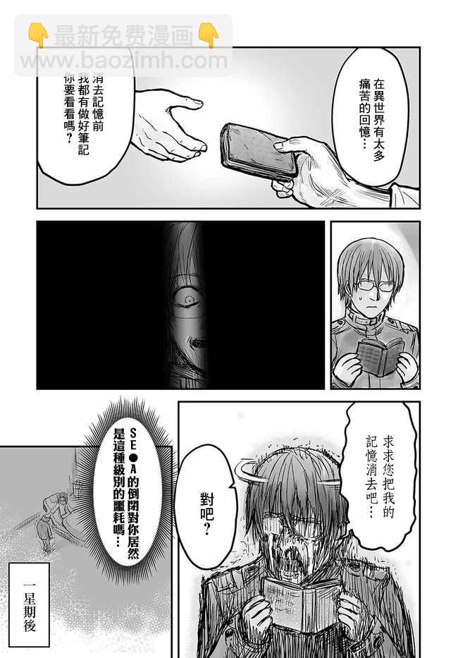 第1话11