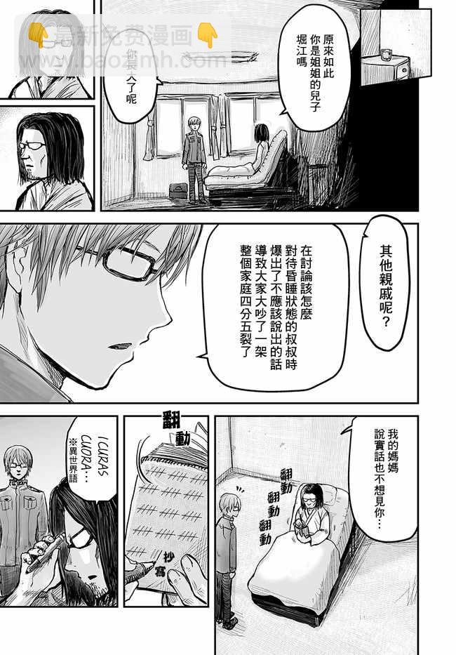 第1话5