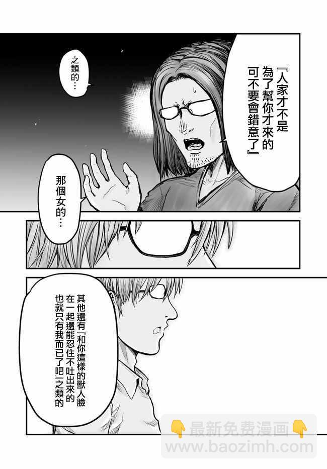 第2话10