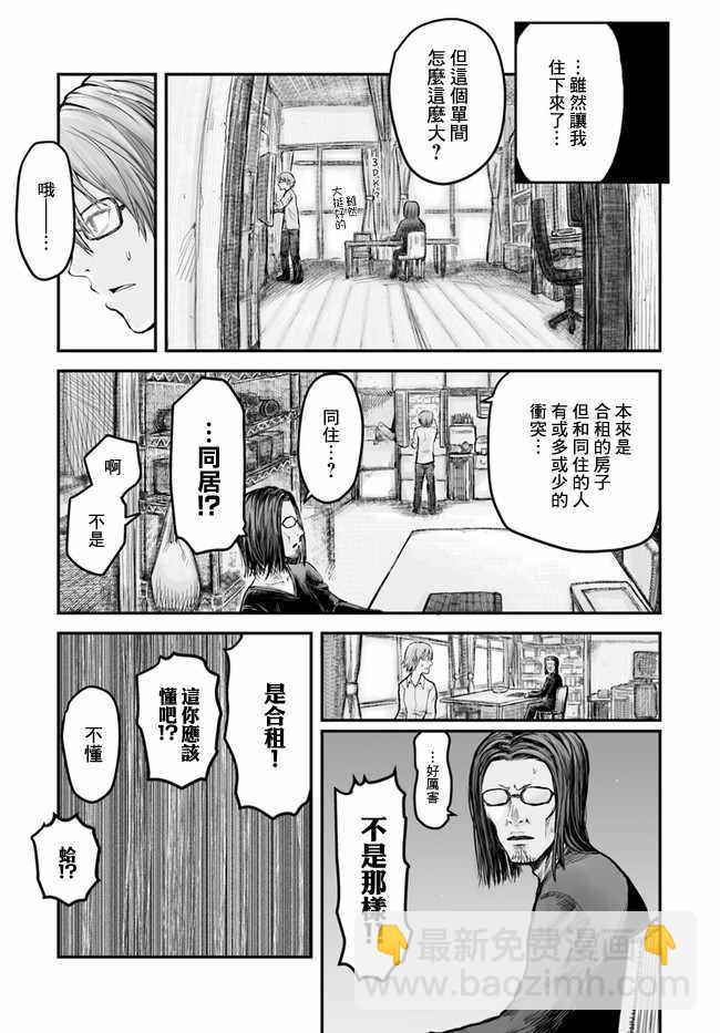 第2话2