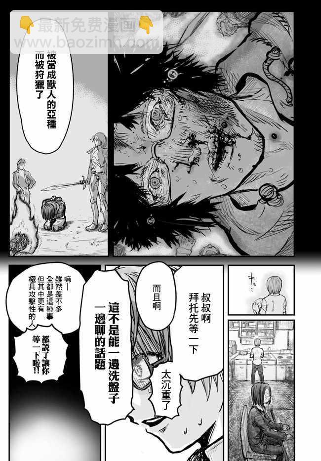 第2话7