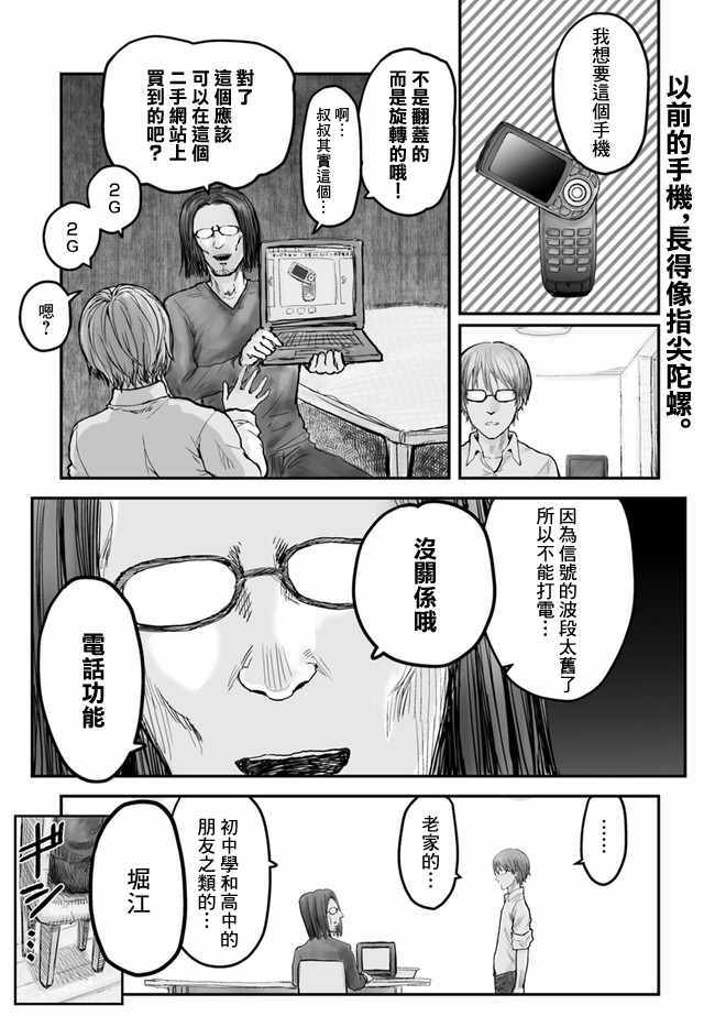 第3话0