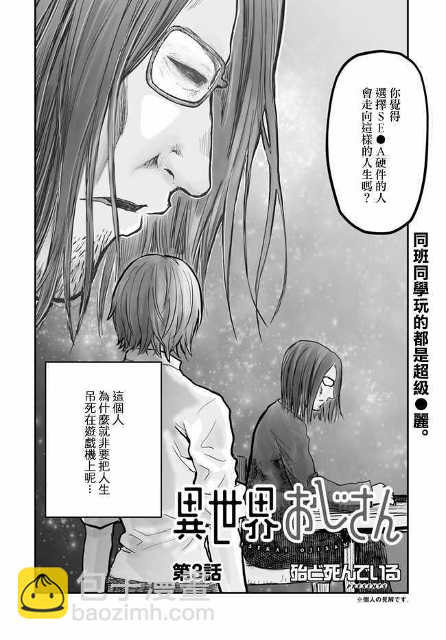 第3话1