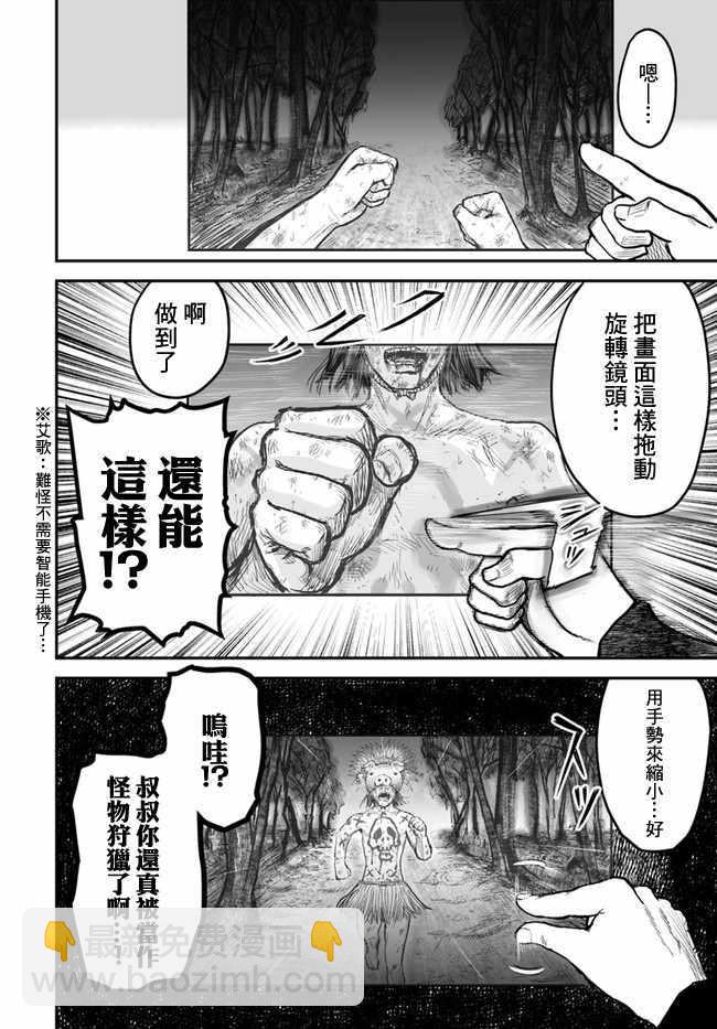 第3话11