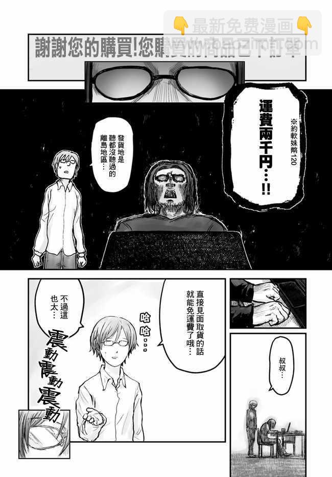 第3话16