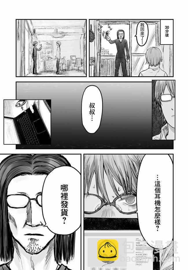 第3话18