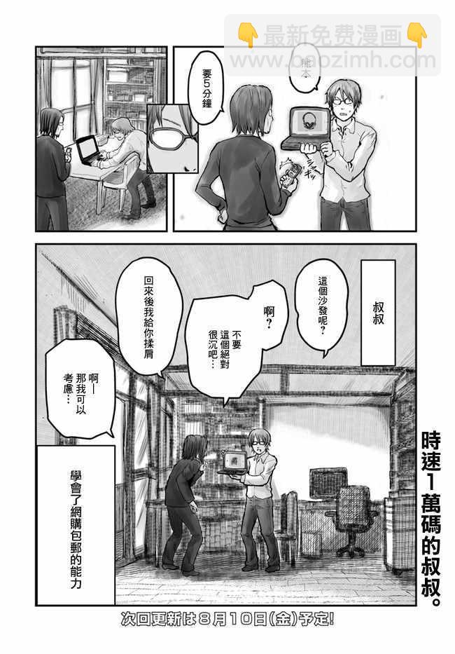 第3话19