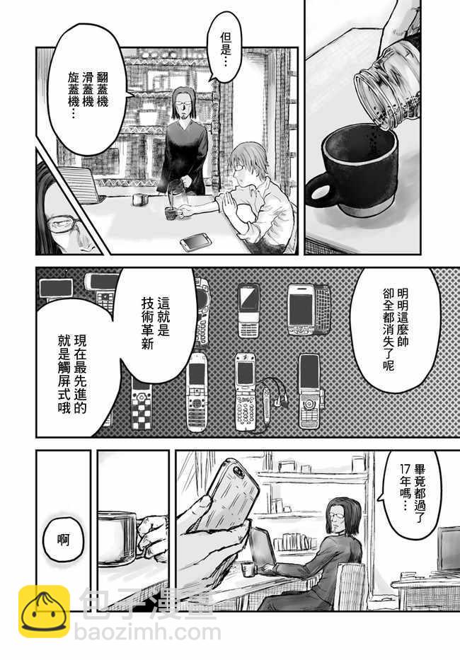 第3话3