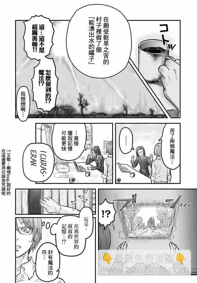 第3话5