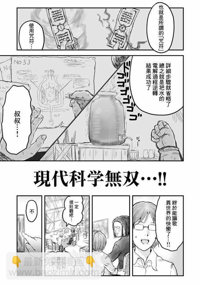 第3话6