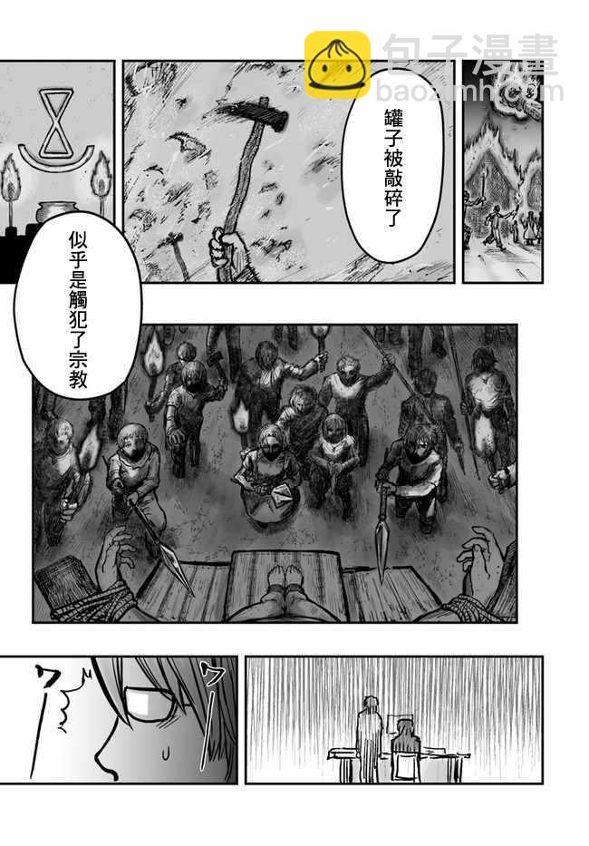第3话8