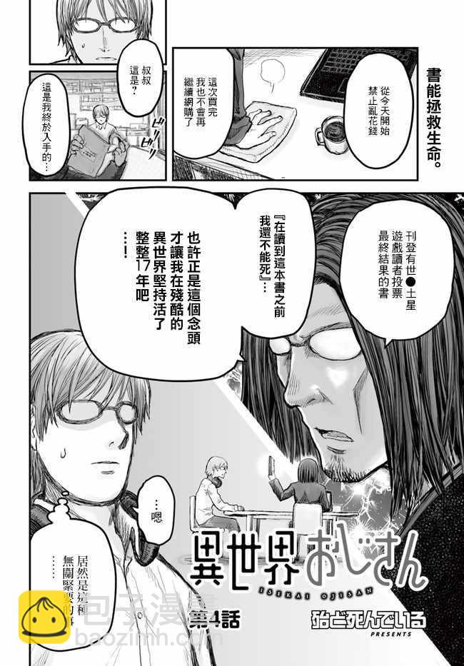 第4话1