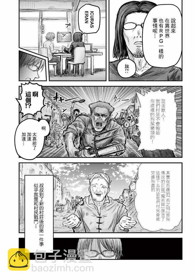 第4话10