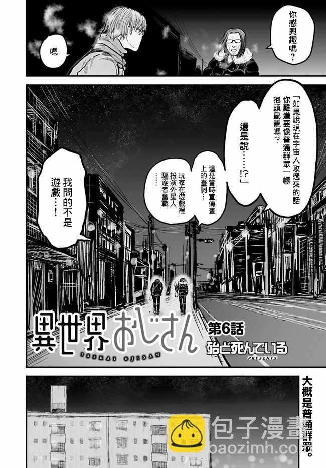 第6话1