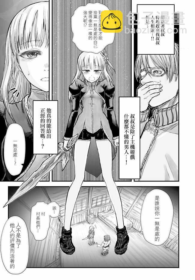 第6话10