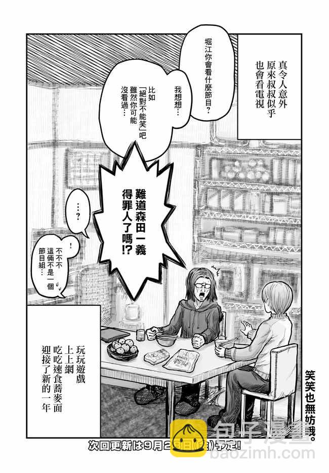 第6话19