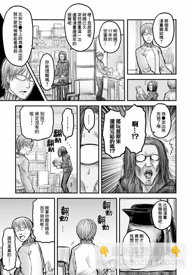 第6话2