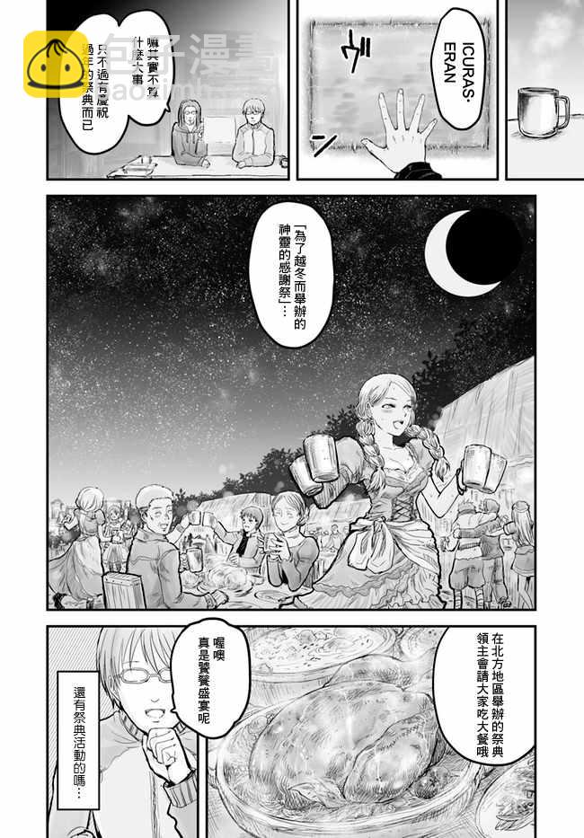 第6话3