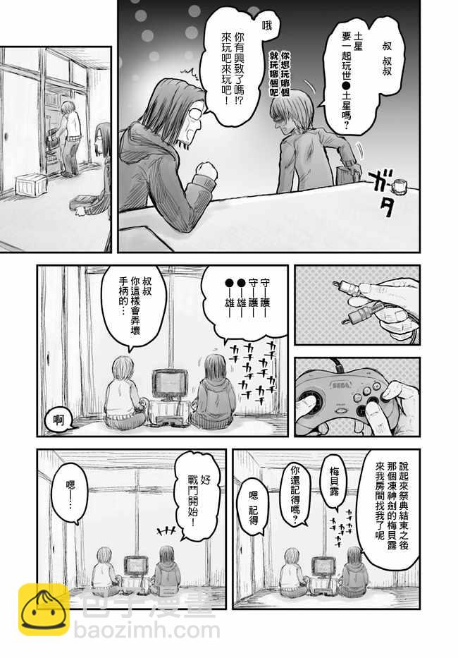 第6话7