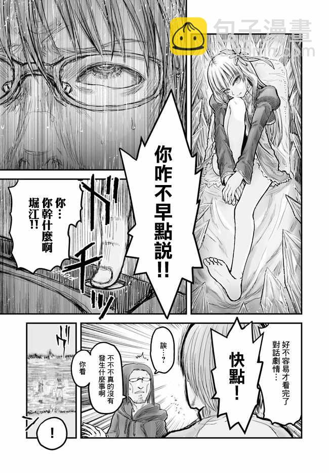 第6话8