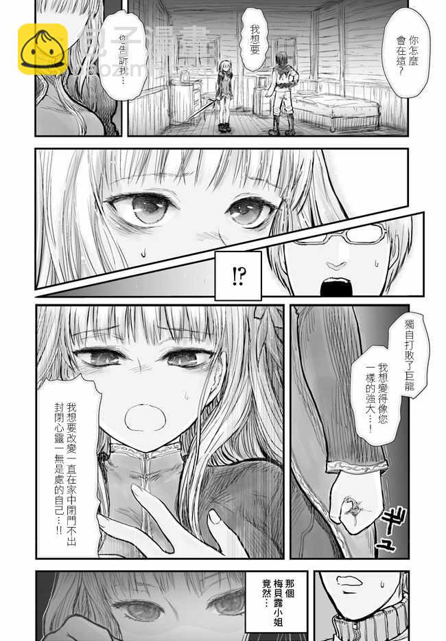 第6话9