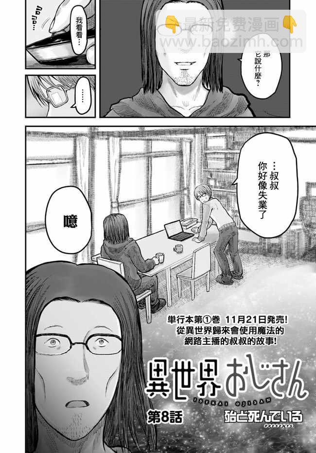 第8话1