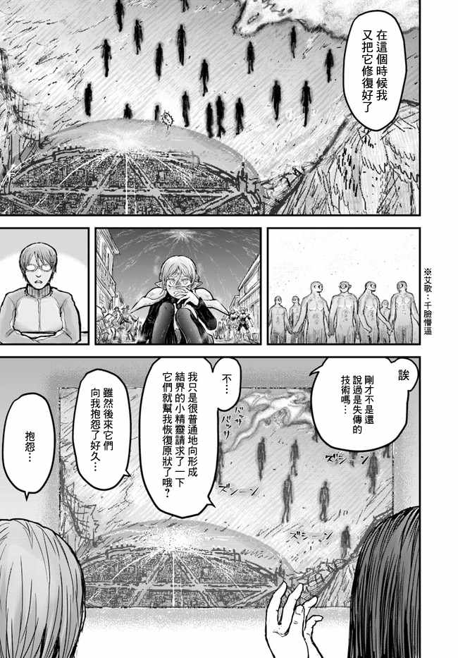 第8话16