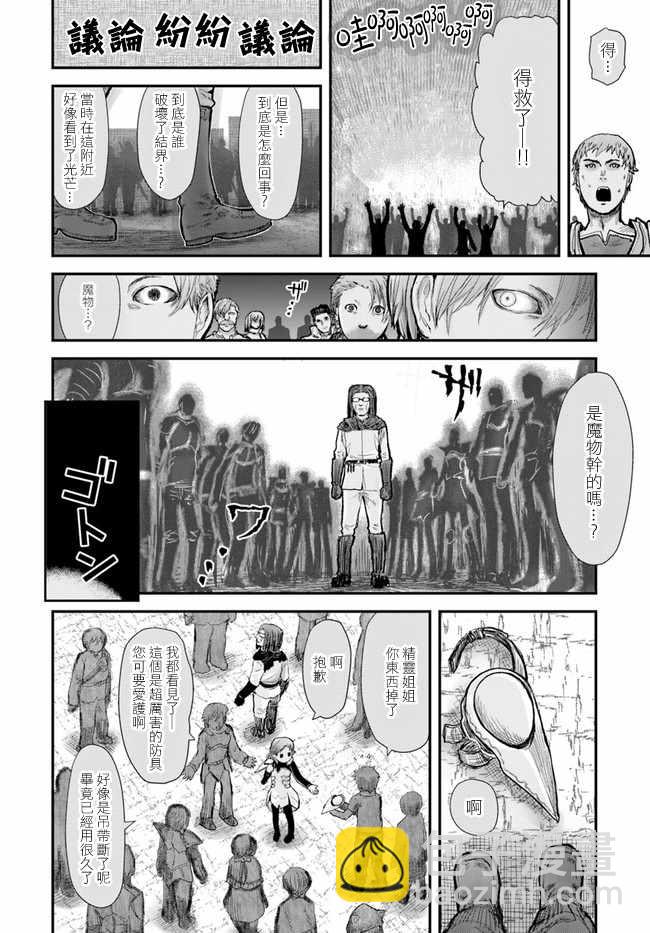 第8话17