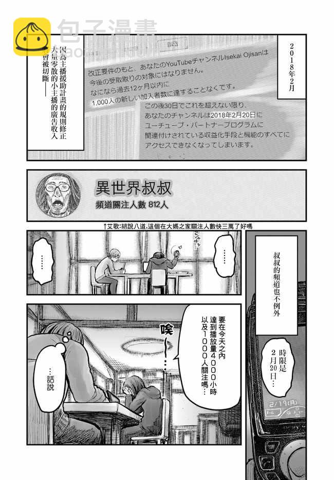 第8话2