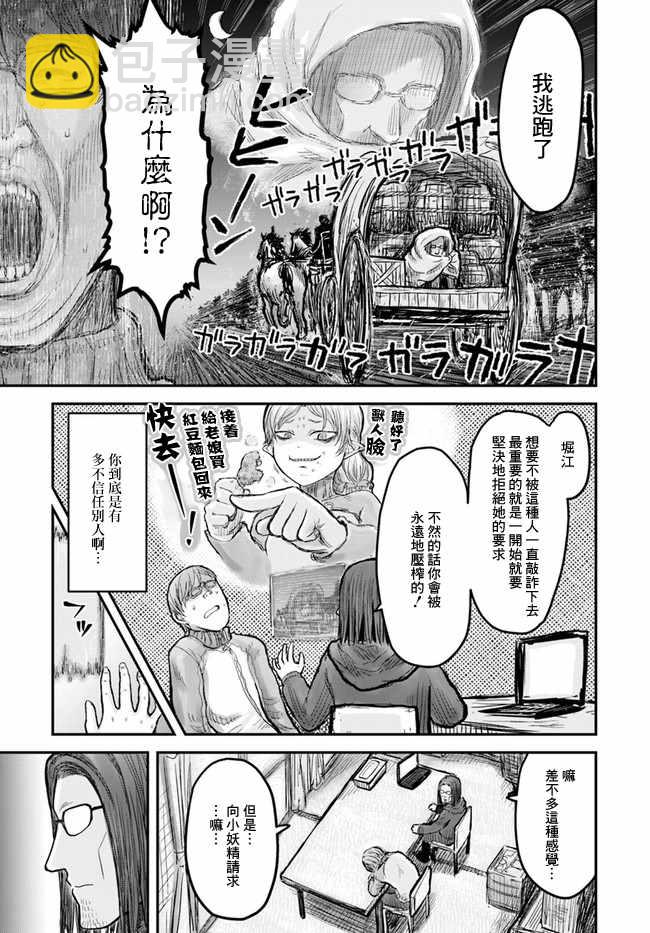 第8话20