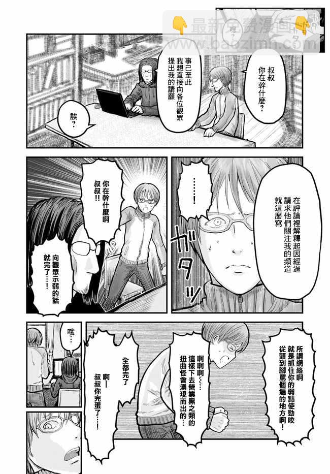第8话21