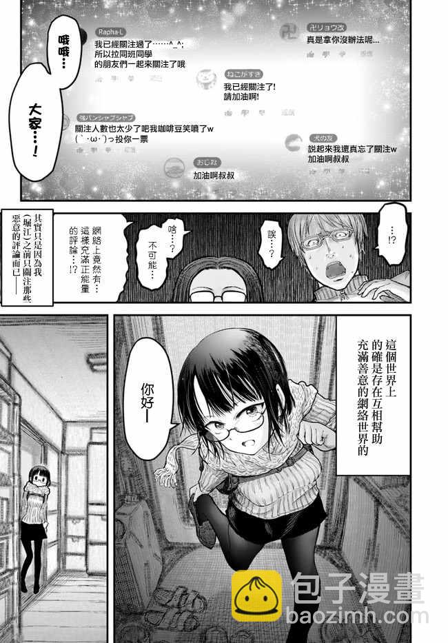 第8话22