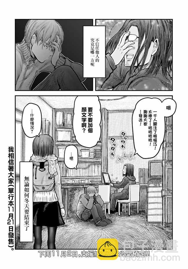 第8话23
