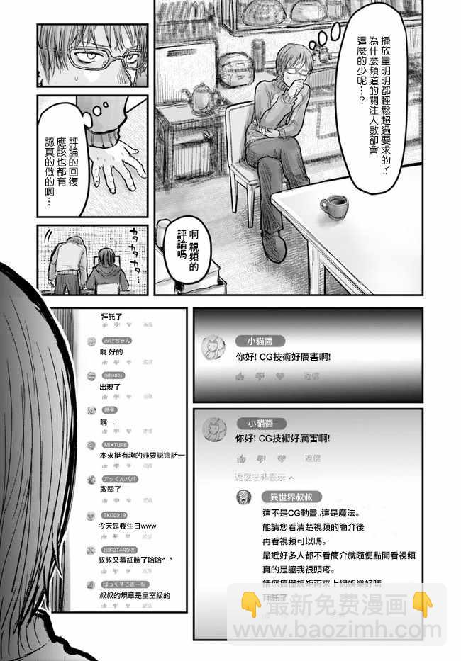 第8话3