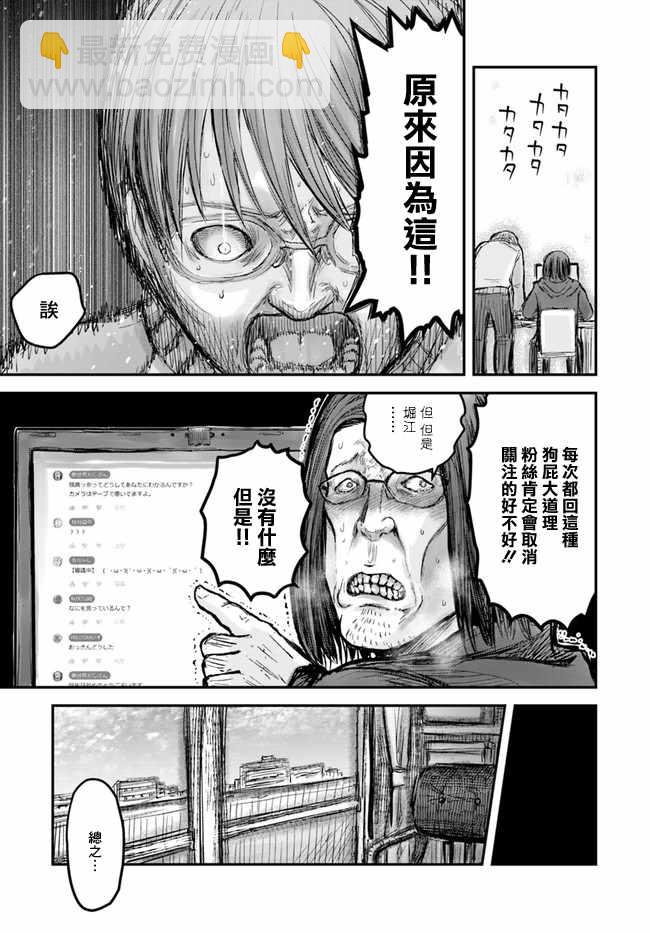 第8话4