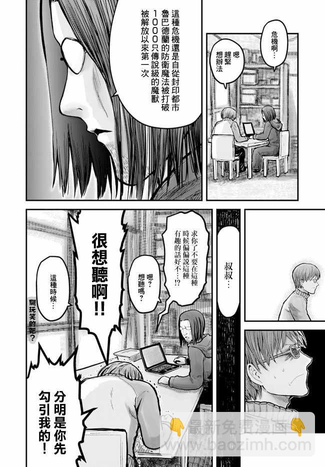 第8话5