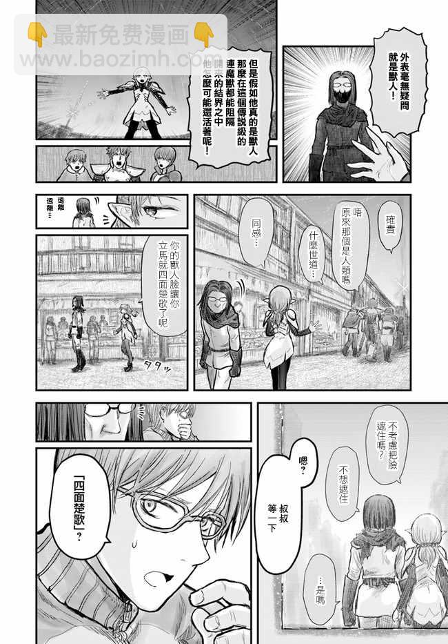 第8话7