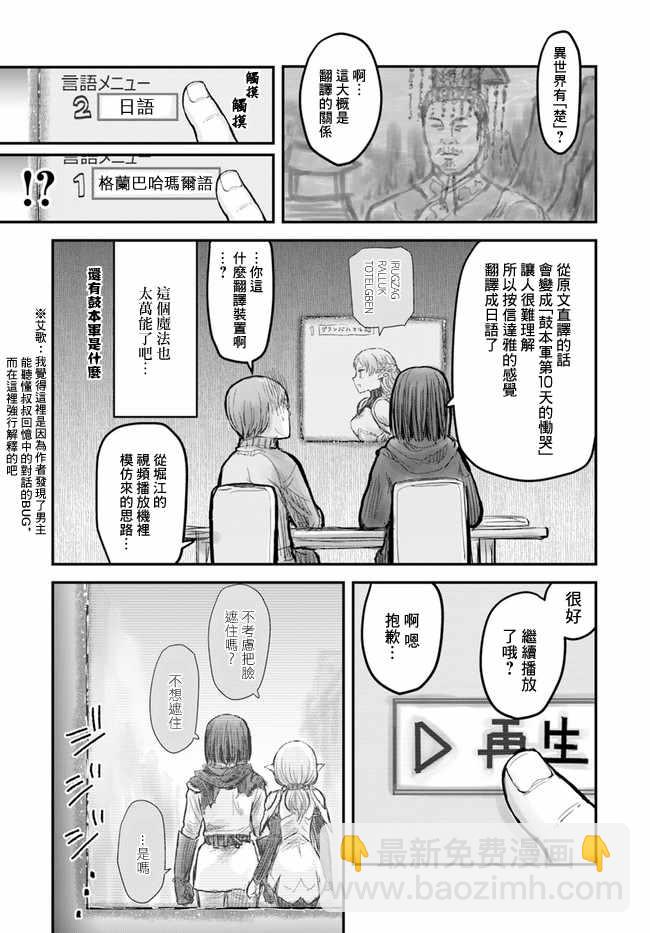第8话8