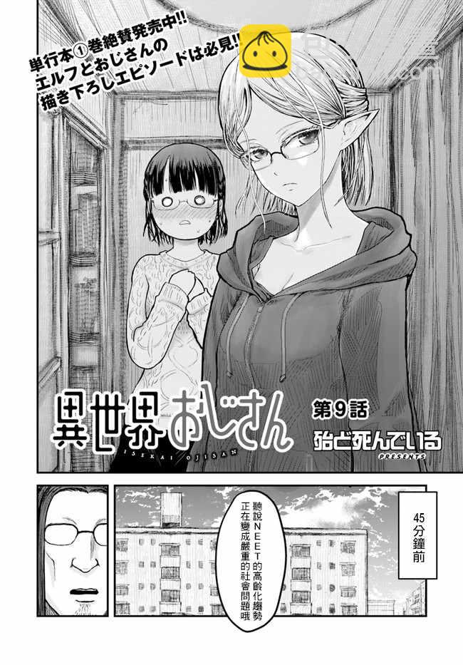 第9话1