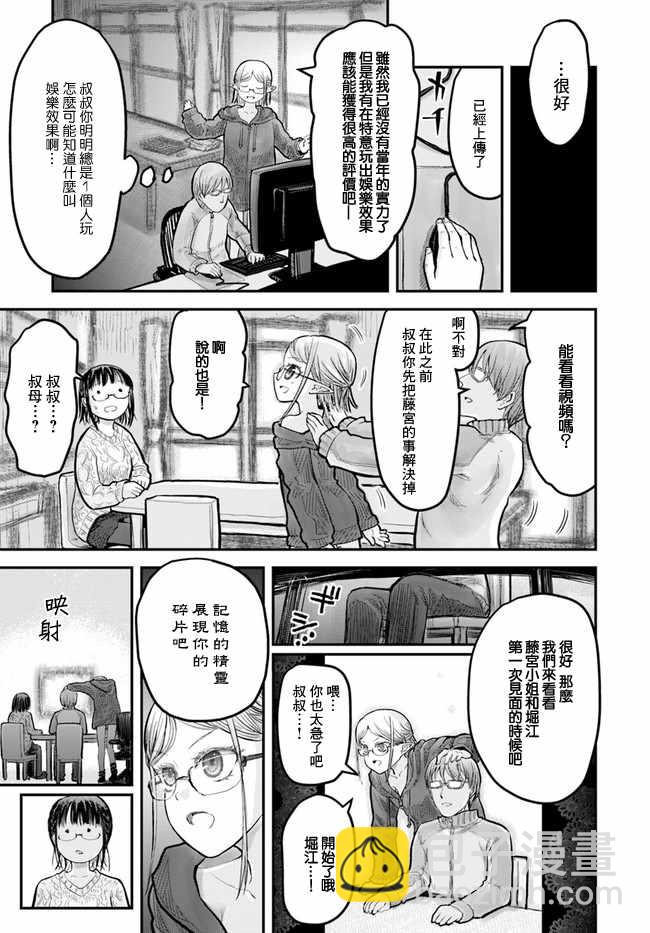 第9话12