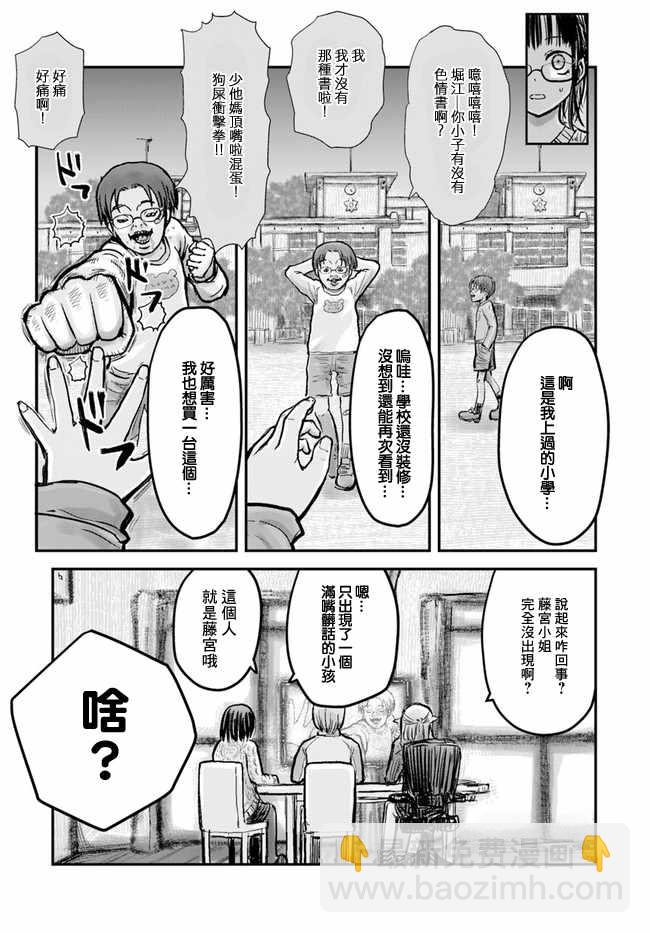 第9话14