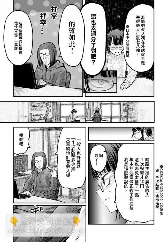 第9话2