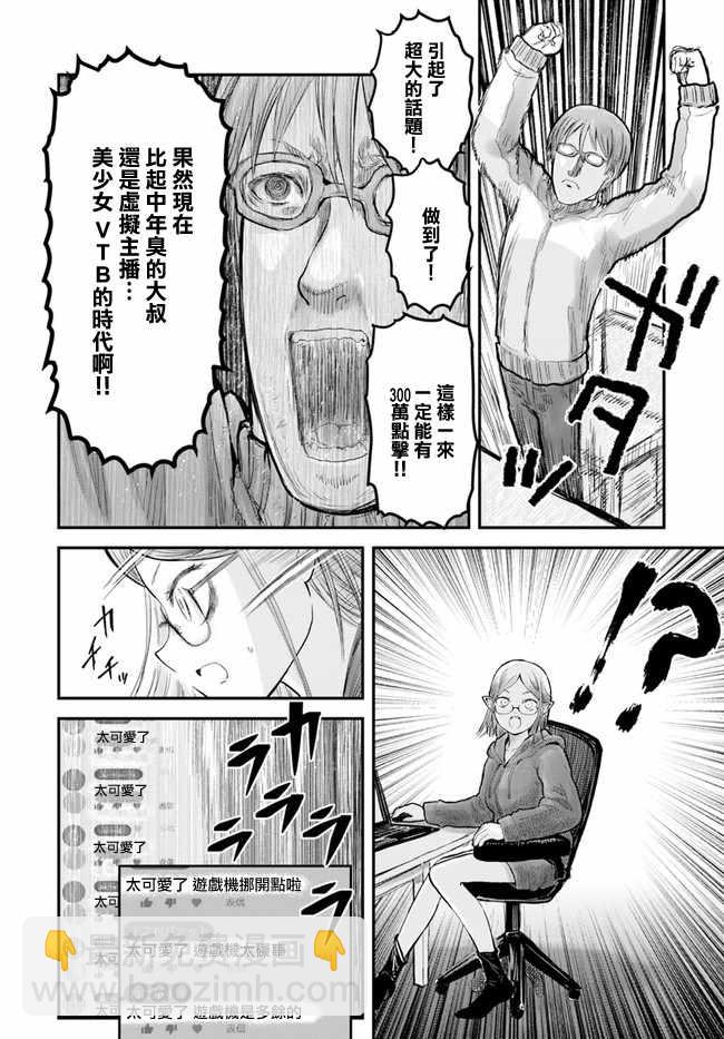 第9话21