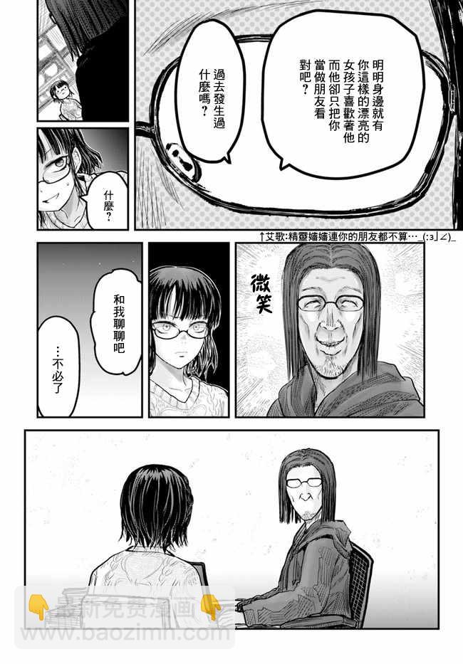 第9话5