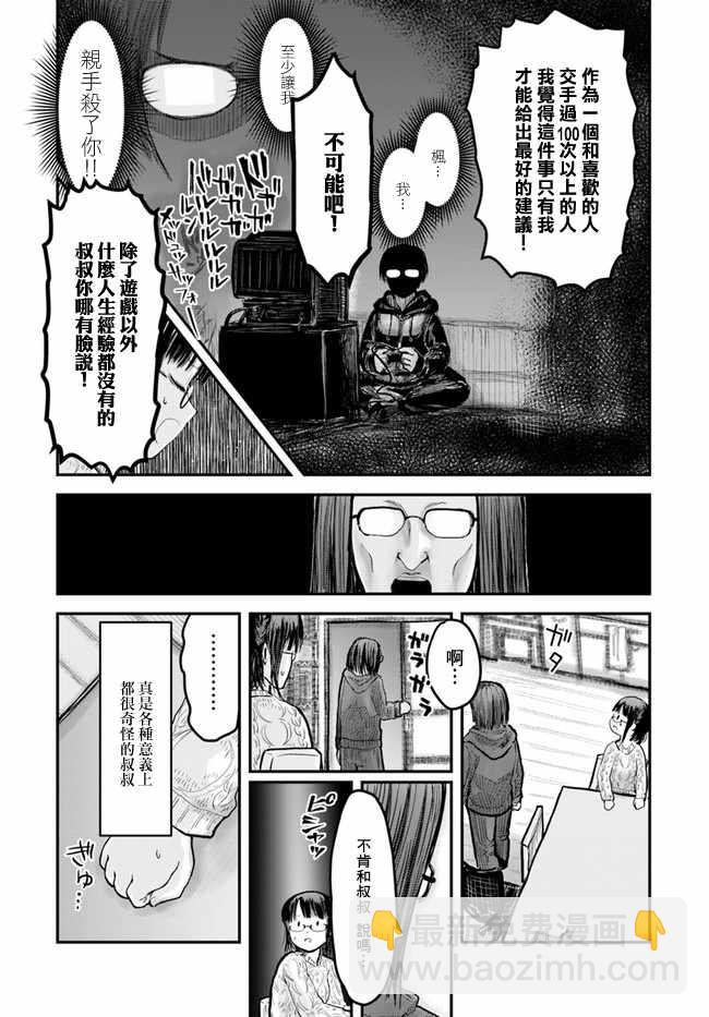 第9话6